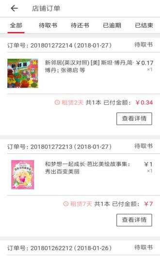 鹿鹿书屋手机版 v1.2.0007 安卓版3