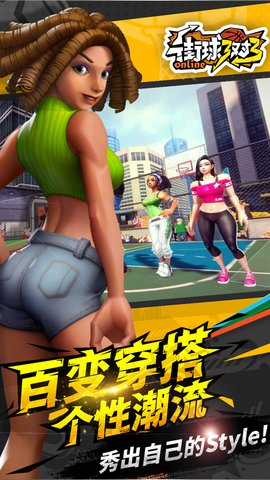 街球3对3游戏 v1.6.3 安卓版4