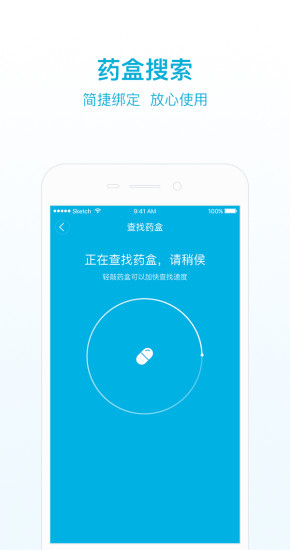 叮叮关爱客户端 v2.0.0.1001 安卓版2