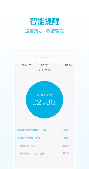 叮叮关爱客户端 v2.0.0.1001 安卓版3