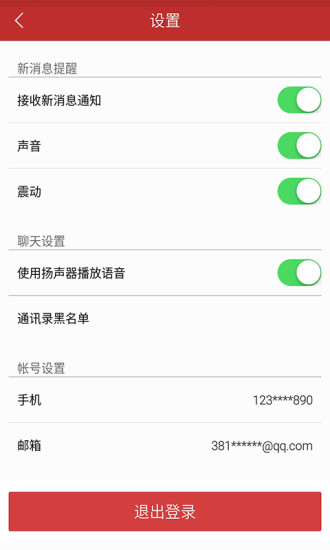 中国好川大手机版 v1.1.6 安卓版2