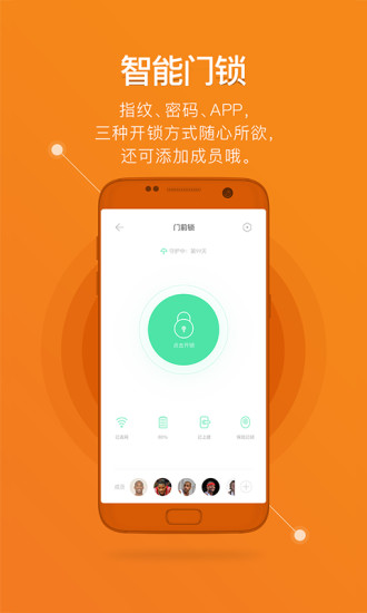 鹿客智能锁app v2.5.000 安卓版0