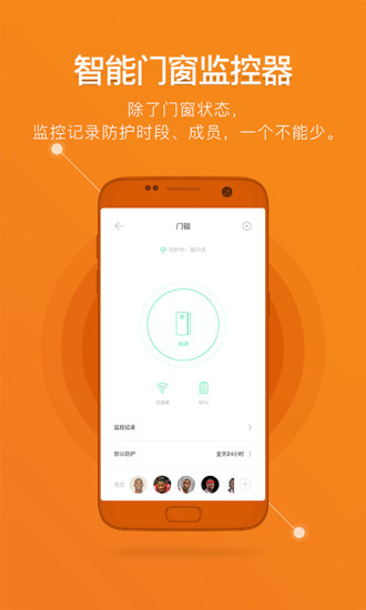 鹿客智能锁app v2.5.000 安卓版2