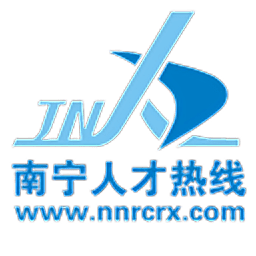 南宁人才热线手机版