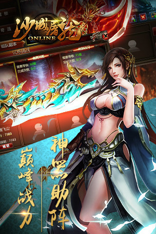 沙城屠龙安峰版