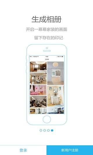 叮叮看家业主版软件 v2.0.1 安卓版0