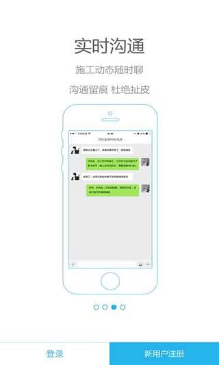 叮叮看家业主版软件 v2.0.1 安卓版1