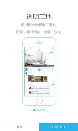 叮叮看家业主版软件 v2.0.1 安卓版3