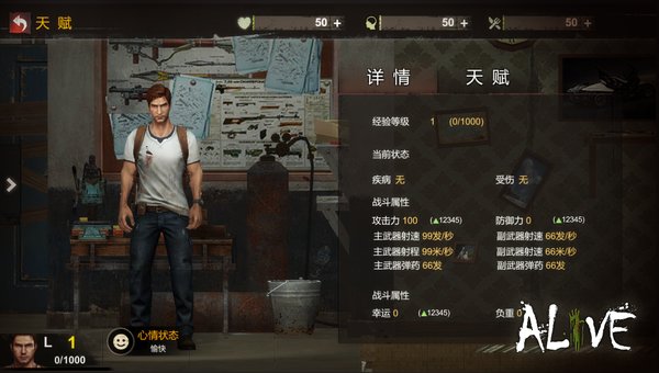 alive最新版 v0.8.2 安卓版1