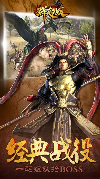 百度手游群英之战 v1.1.27 安卓最新版1