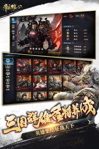 九游帝王雄心手游