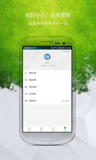 丁丁财富客户端 v1.9 安卓版0