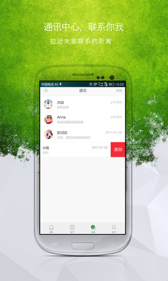 丁丁财富客户端 v1.9 安卓版1