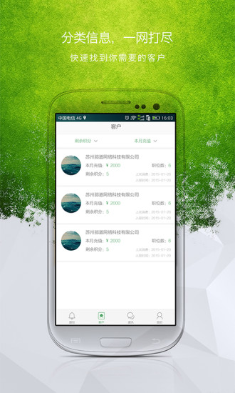 丁丁财富客户端 v1.9 安卓版3