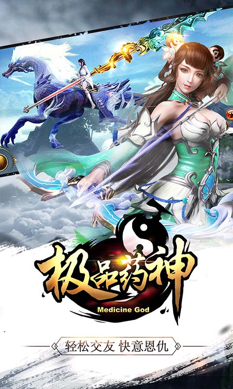 极品药神满v版 v1.03.83 安卓版0