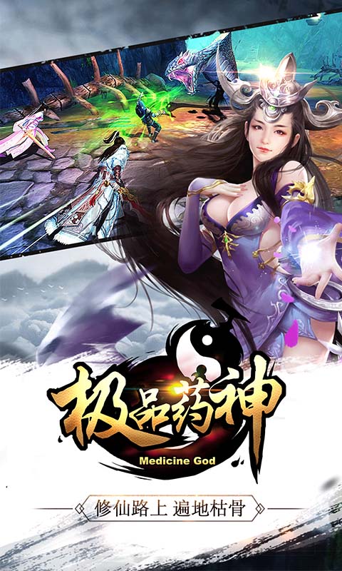 极品药神满v版 v1.03.83 安卓版1