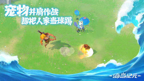 海岛纪元测试服