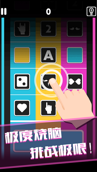 谁是最强大脑手机版 v1.0.1 安卓最新版0