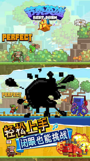 节奏英雄无限金币版 v2.0 安卓版1