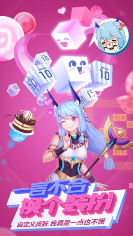 方块大碰撞体验服 v3.3.0 安卓版3