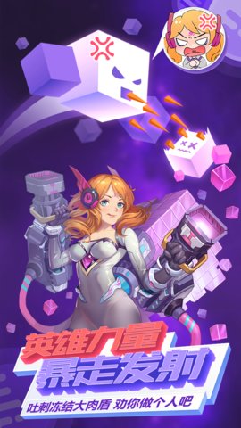 方块大碰撞体验服 v3.3.0 安卓版2