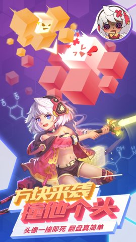 方块大碰撞体验服 v3.3.0 安卓版1