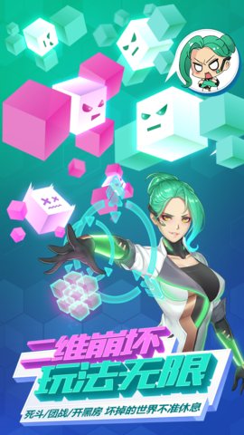 taptap方块大碰撞手游 v3.3.1 安卓版4