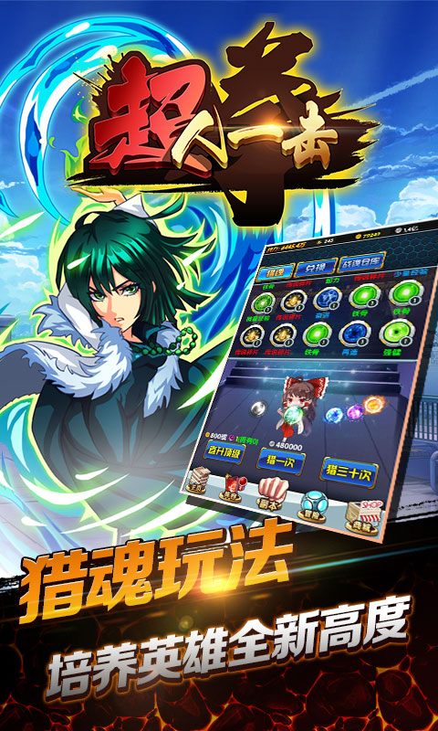 超人一击公益服