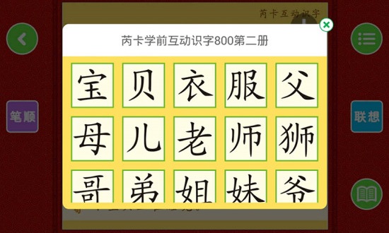 小鹿娃手机版 v6.0.8 安卓版0