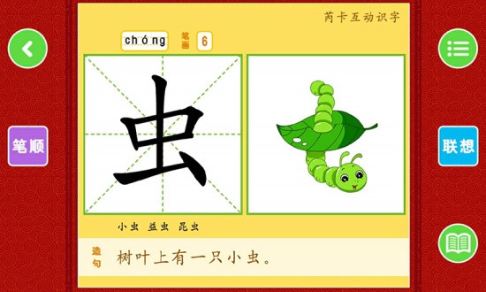 小鹿娃手机版 v6.0.8 安卓版1