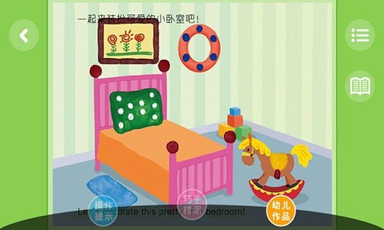 小鹿娃手机版 v6.0.8 安卓版3