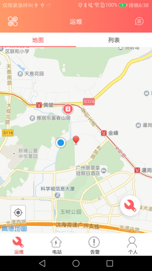 晶太阳运维app v4.9.6 安卓版0