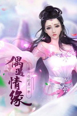 仙境传奇ol最新版 v1.0.5 安卓版1
