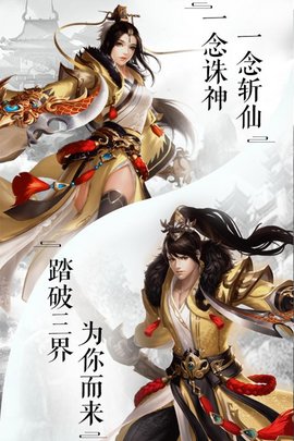 仙境传奇ol最新版 v1.0.5 安卓版3
