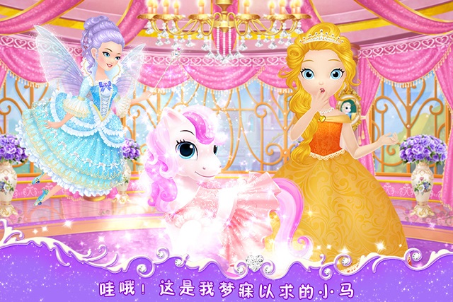 莉比小公主之心爱小马内购修改版 v1.5 安卓最新版0
