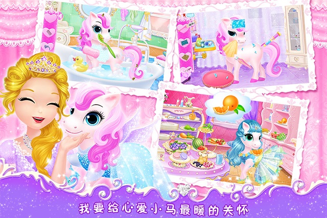 莉比小公主之心爱小马内购修改版 v1.5 安卓最新版1