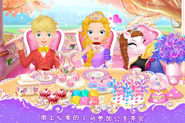 莉比小公主之心爱小马 莉比小公主之心爱小马修改版