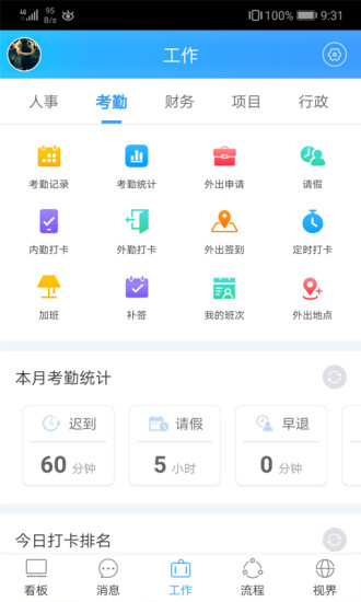 百万云app