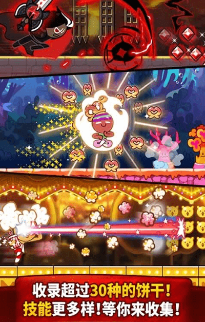 饼干酷跑烤箱大逃亡游戏 v2.53 安卓版0