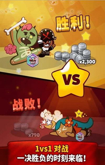 饼干酷跑烤箱大逃亡游戏 v2.53 安卓版1