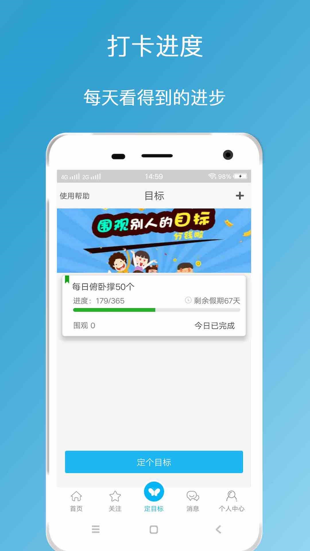 习惯打卡软件 v2.8.0 安卓版0