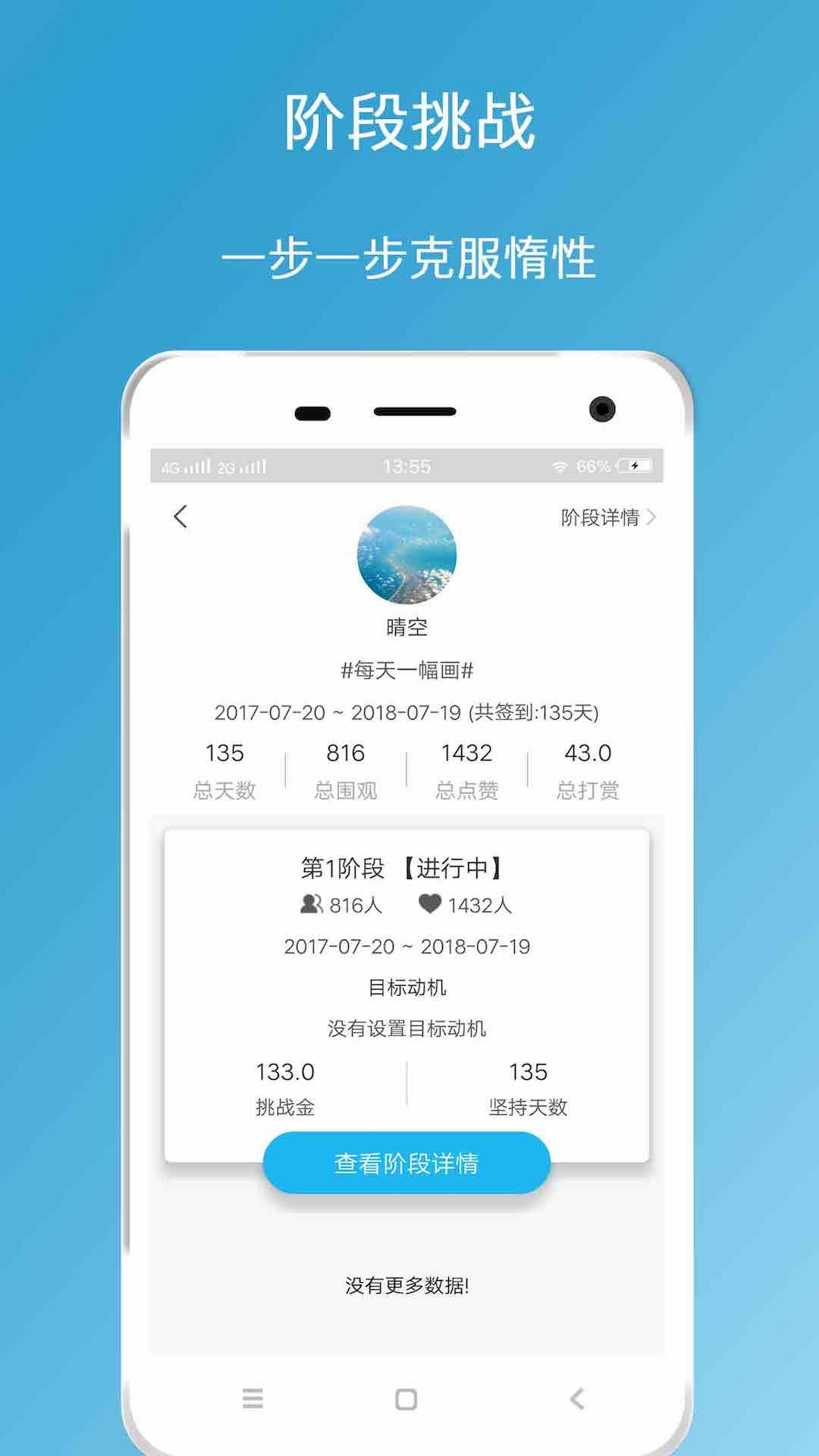习惯打卡软件 v2.8.0 安卓版1