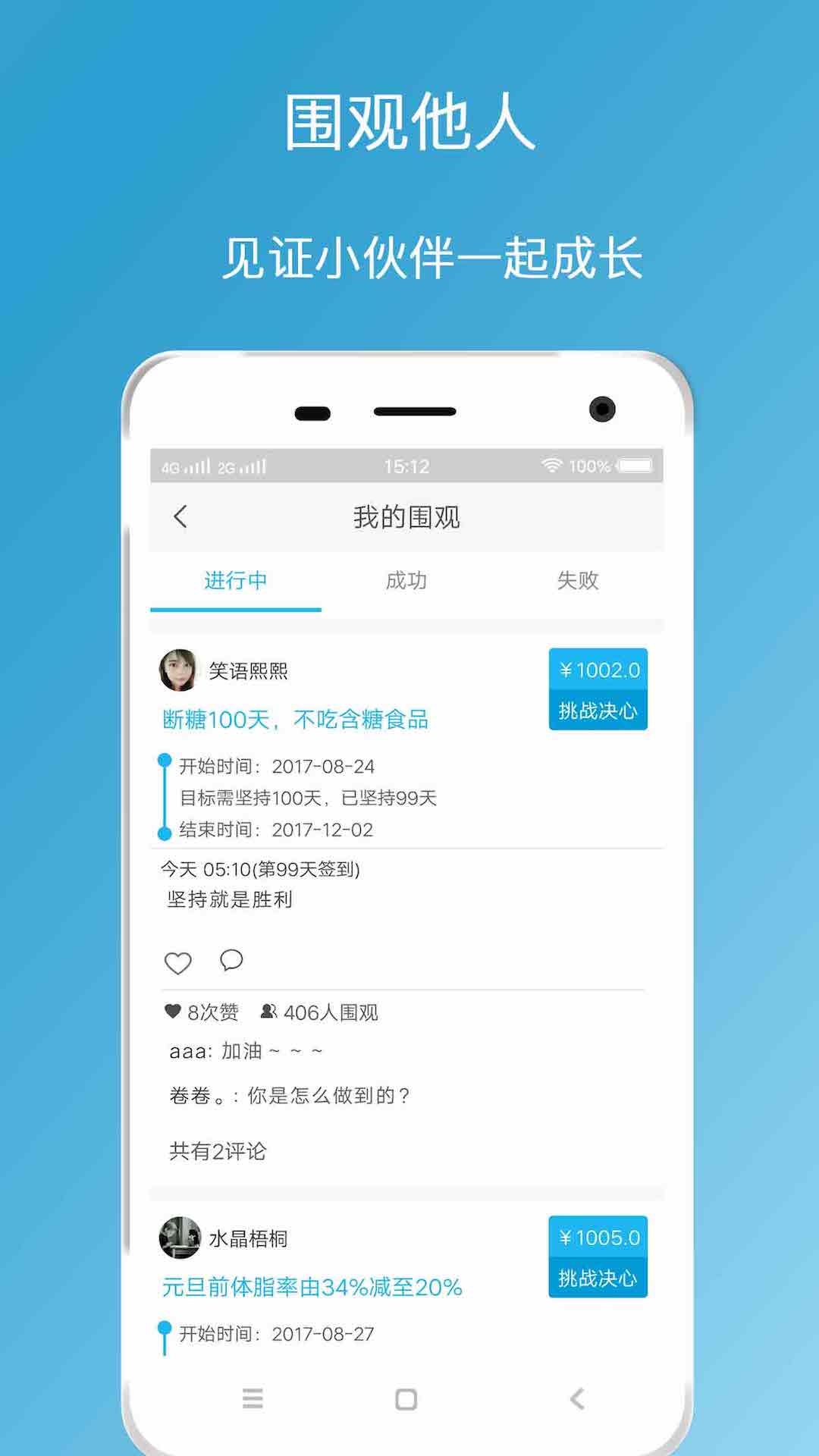 习惯打卡软件 v2.8.0 安卓版2