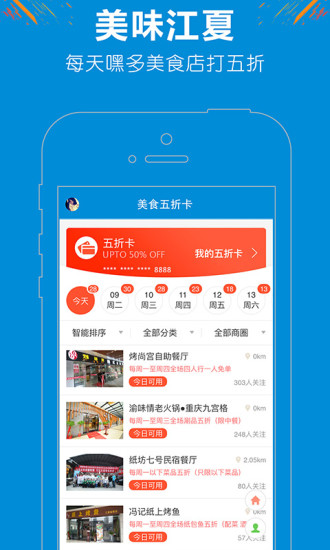 江夏电视台最新版 v5.4.0 安卓版2