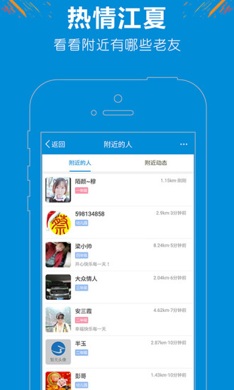 江夏电视台最新版 v5.4.0 安卓版3