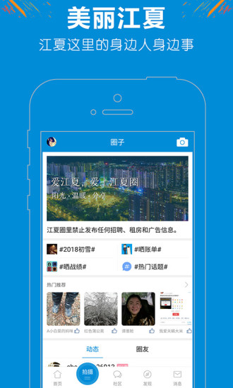 江夏电视台最新版 v5.4.0 安卓版1