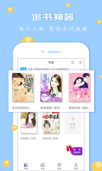 卓越书城客户端 v3.8.0.2024 安卓版1