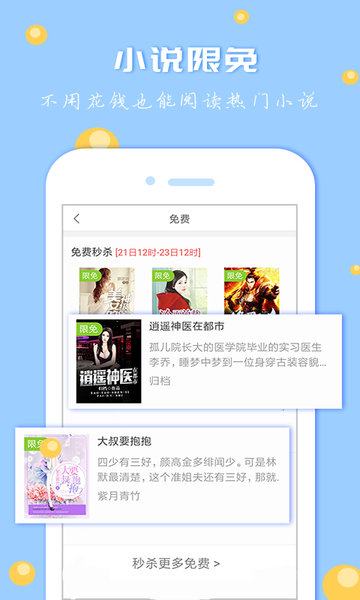 卓越书城客户端 v3.8.0.2024 安卓版2