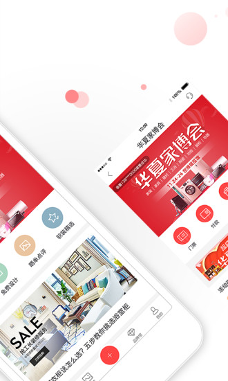 华夏家博网客户端 v3.1.2 安卓版0