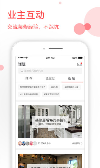 华夏家博网客户端 v3.1.2 安卓版3